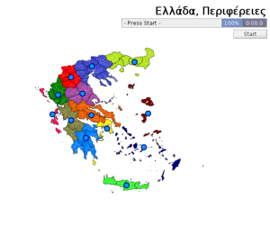 περιφέρειες της Ελλάδας